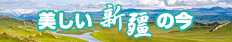 多人操逼逼逼逼逼新疆banner-w330n60.jpg